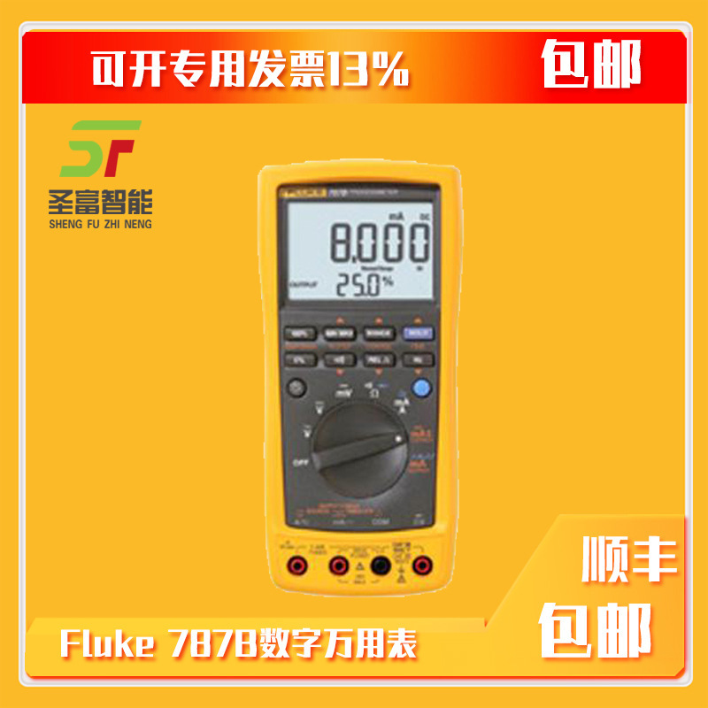 美国福禄克Fluke787B数字万用表F787B毫安回路校准仪