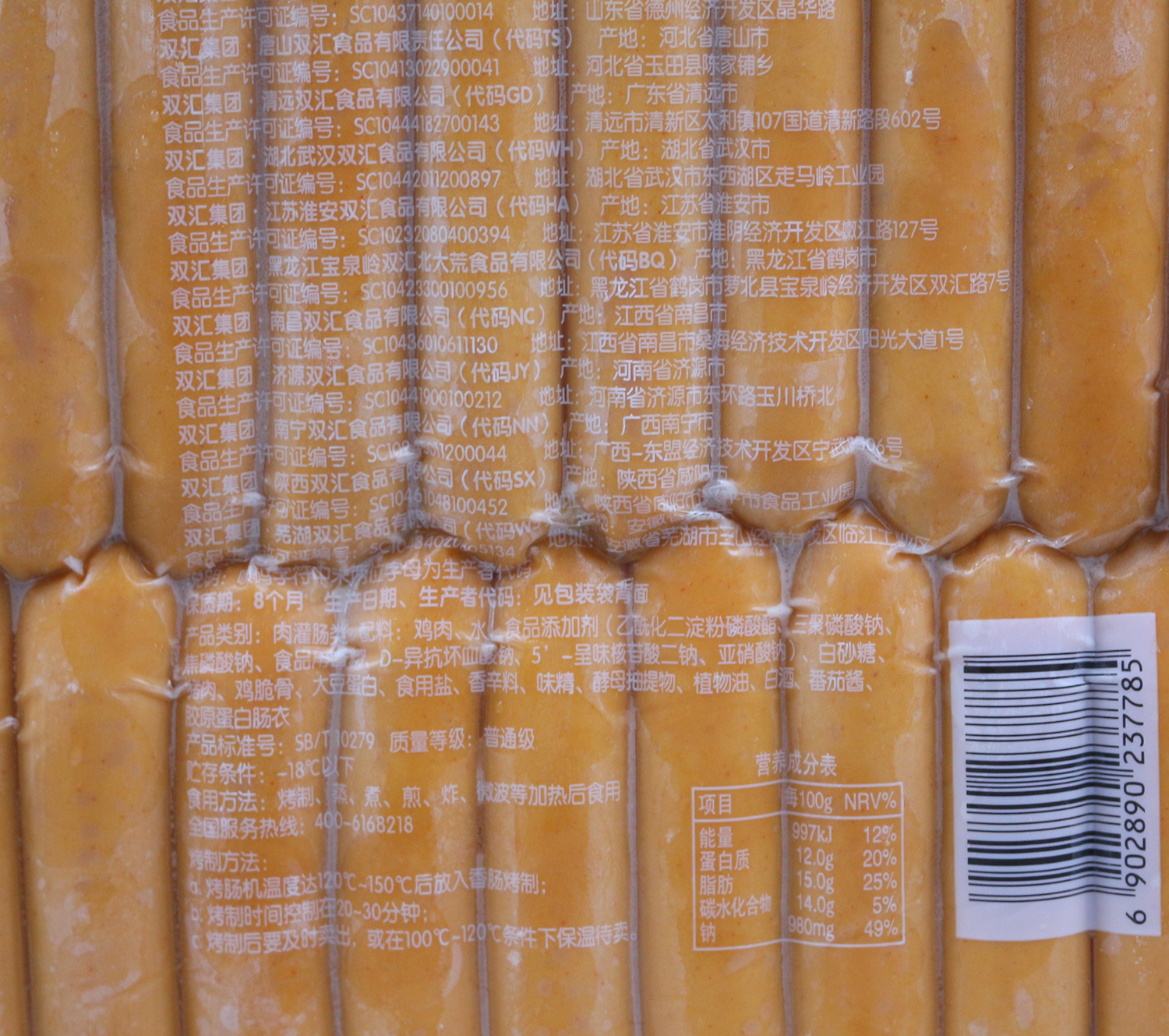 双汇脆骨多烤香肠脆骨烤肠 奥尔良风味台湾热狗煎烤肠 包邮-阿里巴巴