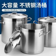 食品级不锈钢复合底汤桶电磁炉大容量卤水熬汤桶带盖商用熬汤加厚