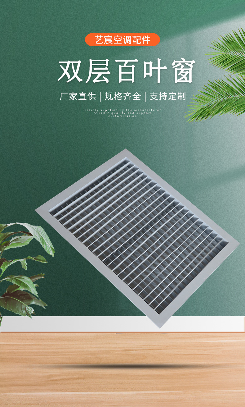 双层百叶防雨风口可调节外墙进出风口中央空调排风铝合金百叶风口