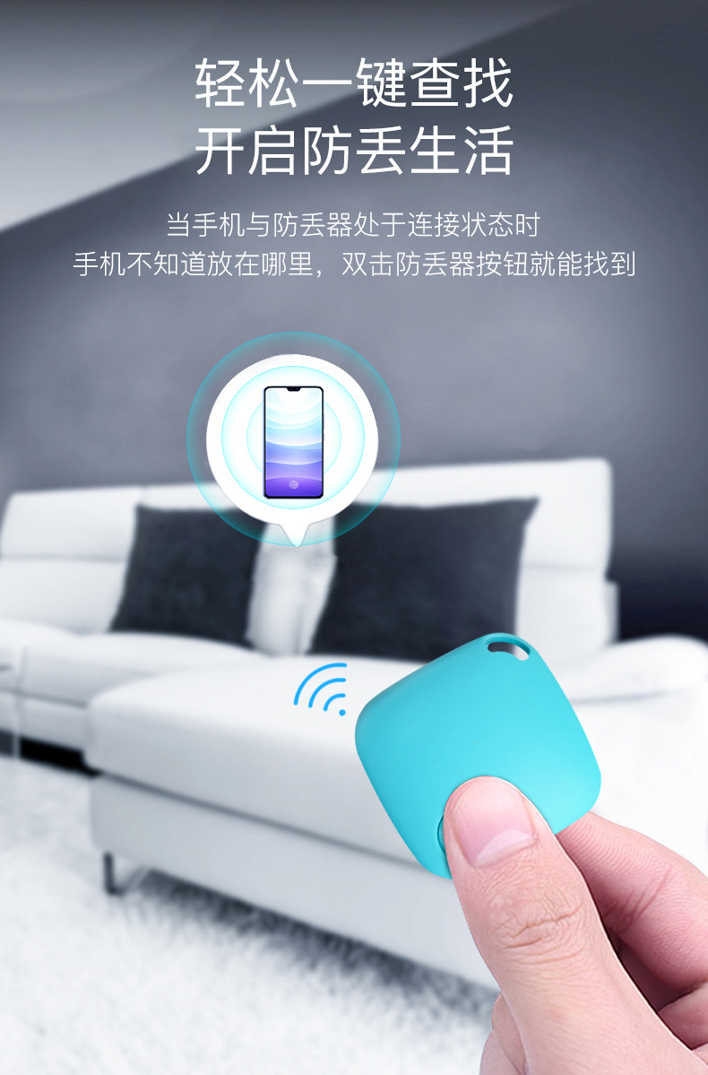 私模蓝牙防丢器找东西手机防丢失健忘物品追踪车钥匙防丢神器批发