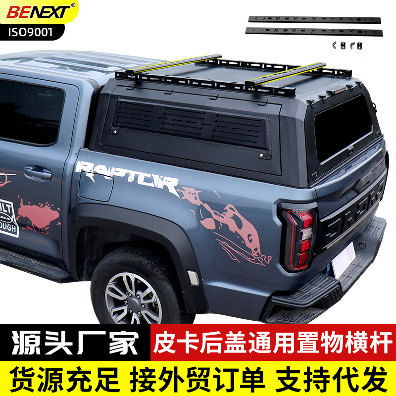 五十铃皮卡货箱宝