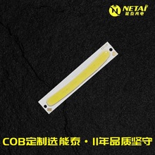 移动照明工作灯COB光源定制高光效高显色LED灯珠源头工厂