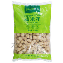 正大鸡米花冷冻半成品家庭装油炸盐酥鸡粒粒吉空气炸锅冷冻半成品