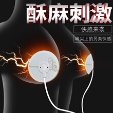 姬欲乳房低频按摩器震乳跳蛋女用自慰器成人酒店情趣用品批发代发