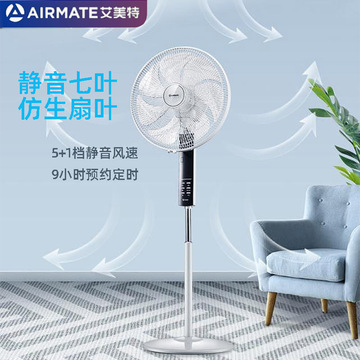 艾美特电风扇16寸家用静音节能直流落地扇办公室遥控立式定时风扇