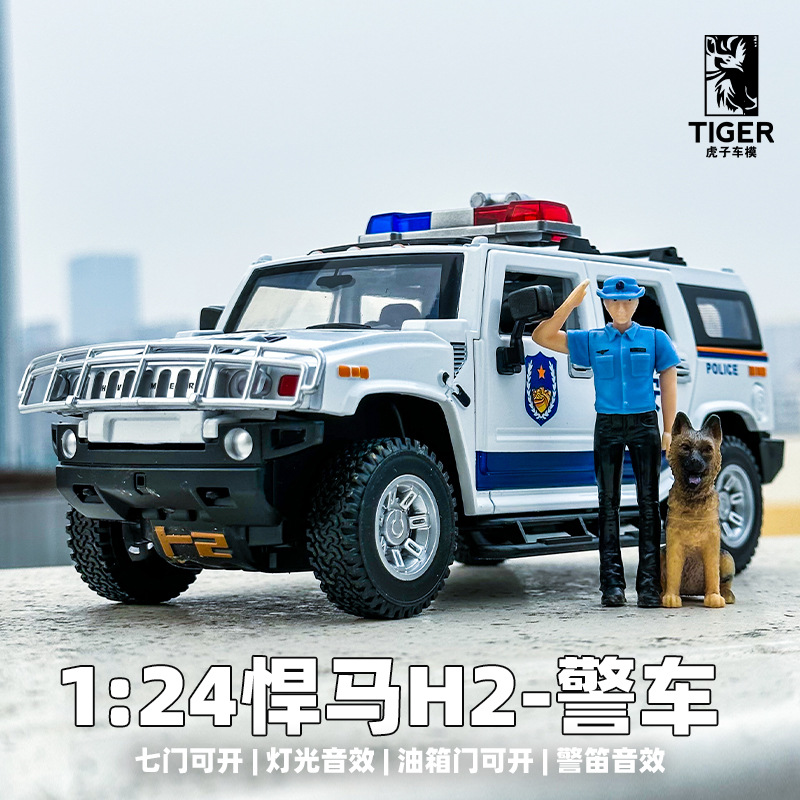 1:24大号悍马h2特警汽车模型110警察车摆件小男孩儿童合金玩具车