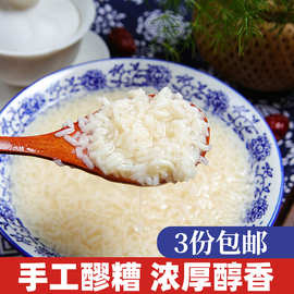 一件代发郫娃娃手工醪糟606g米酒甜酒家用酒糟甜月子甜米酒水酒酿