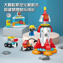 大颗粒航空火箭发射中心积木男孩子儿童拼装航天飞机模型益智玩具