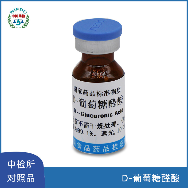 0成交0包中检所  细菌内毒素标准品 150601 10瓶/箱 老批次!0645.