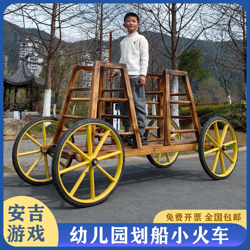 幼儿园划船组合安吉游戏户外运动小车划船儿童感统训练器材玩具