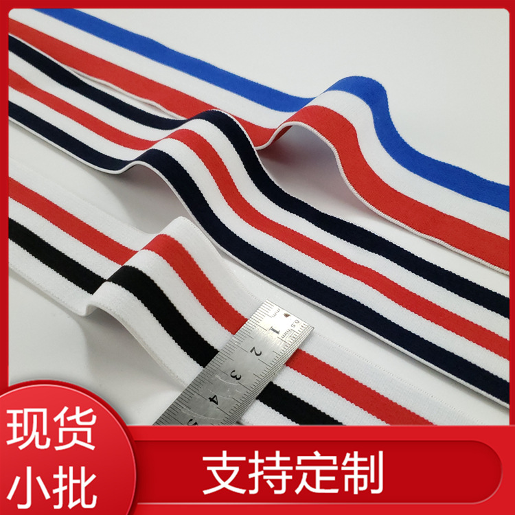 Spot Goods 4cm Red, White and Blue Three Colors Colorful Striped Elastic Band High Elasticity Thick Underwear Waist Jacquard Ribbon