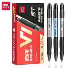 得力V1连中三元 考试用中性笔签字笔0.5mm针管顺滑按动水笔 黑色