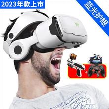 2023年千幻魔镜14代升级vr眼镜手机专用虚拟现实ar眼睛一体机