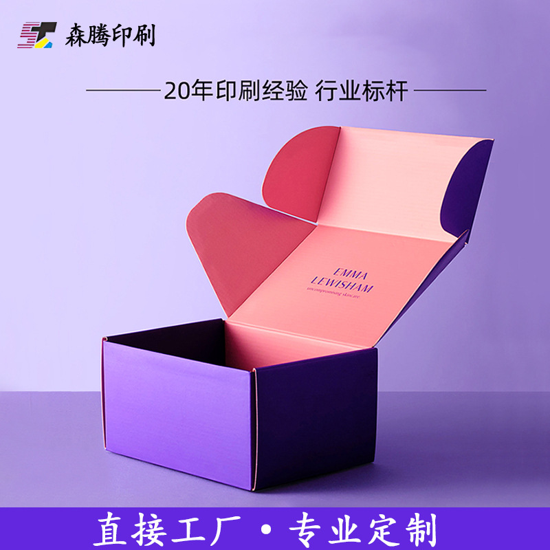 彩色瓦楞纸盒订厂做家双面飞机食品坑纸盒礼品翻盖折叠盒印刷logo