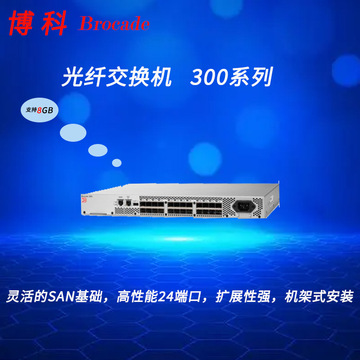 博科光纤交换机 br300系列 灵活运用-阿里巴巴