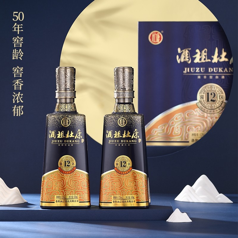 白酒批发杜康酒浓香型52度酒祖杜康12窖区-阿里巴巴