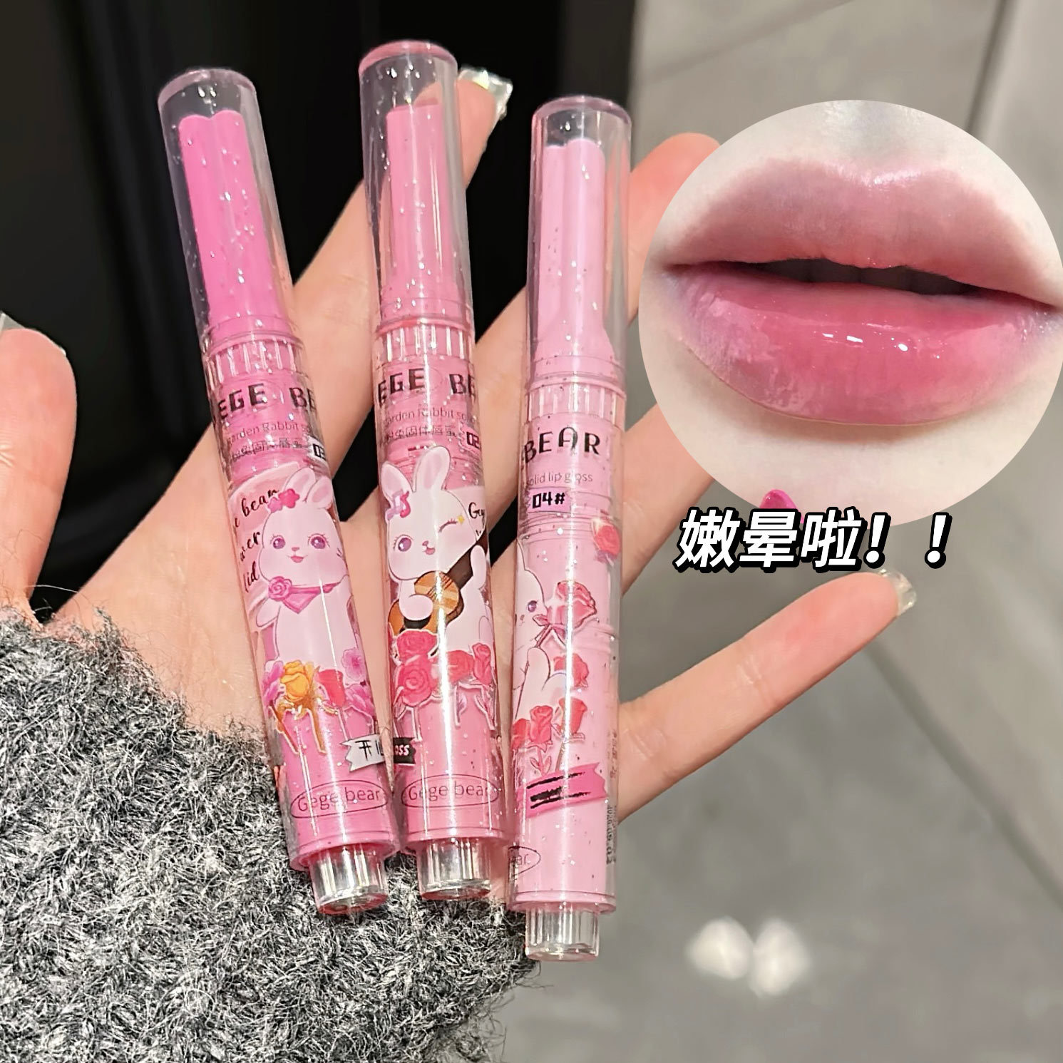 Gege Bear Gogo Bear Garden Pink Rabbit Solid Lip Gloss Water Light Mirror Toot Nourishing Moisturizing Lip Lacquer