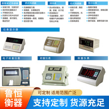 触摸式键盘数字显示器 xk3168显示器 带打印电子称重仪表显示器