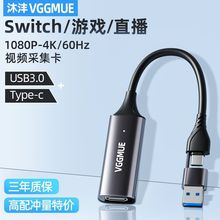 USB3.0视频采集卡4K高清switch转HDMI手机相机电脑笔记本直播ns器