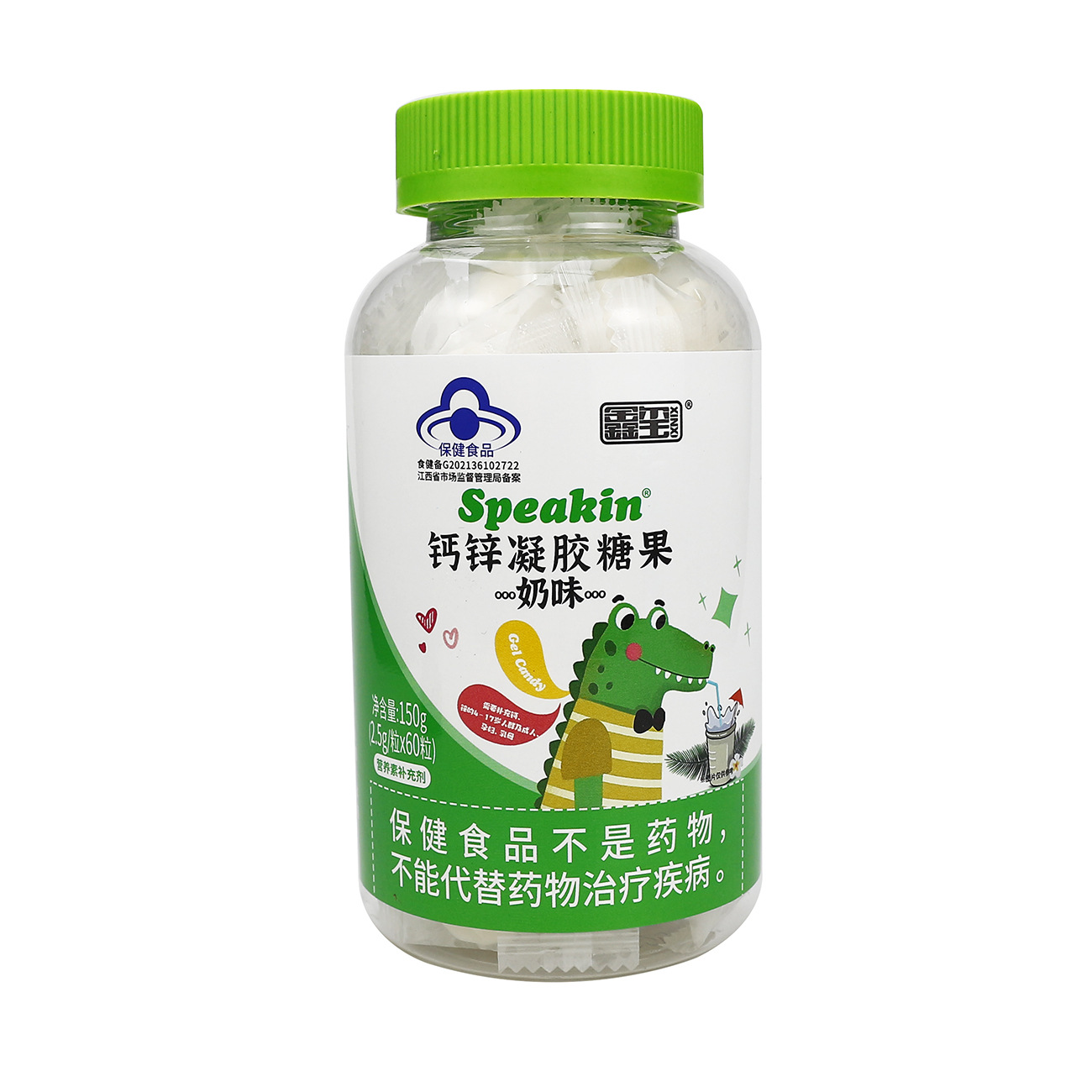 鑫玺钙锌凝胶糖果奶味60粒儿童孕妇补充钙锌液体钙保健食品蓝帽糖