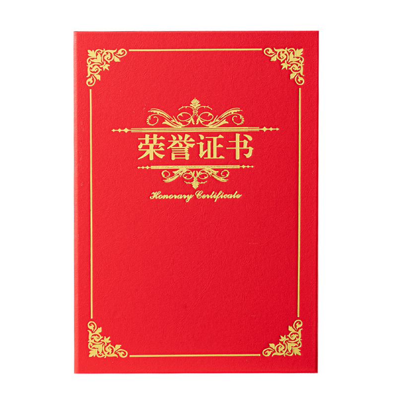 昌鑫 荣誉证书批发表扬信横版奖状证书封皮聘书蓝色皮质证书外壳