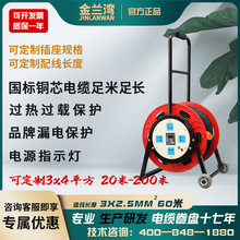 金兰湾国标电缆盘3×4/200米移动卷线盘单项绕线盘空电源盘拖线盘