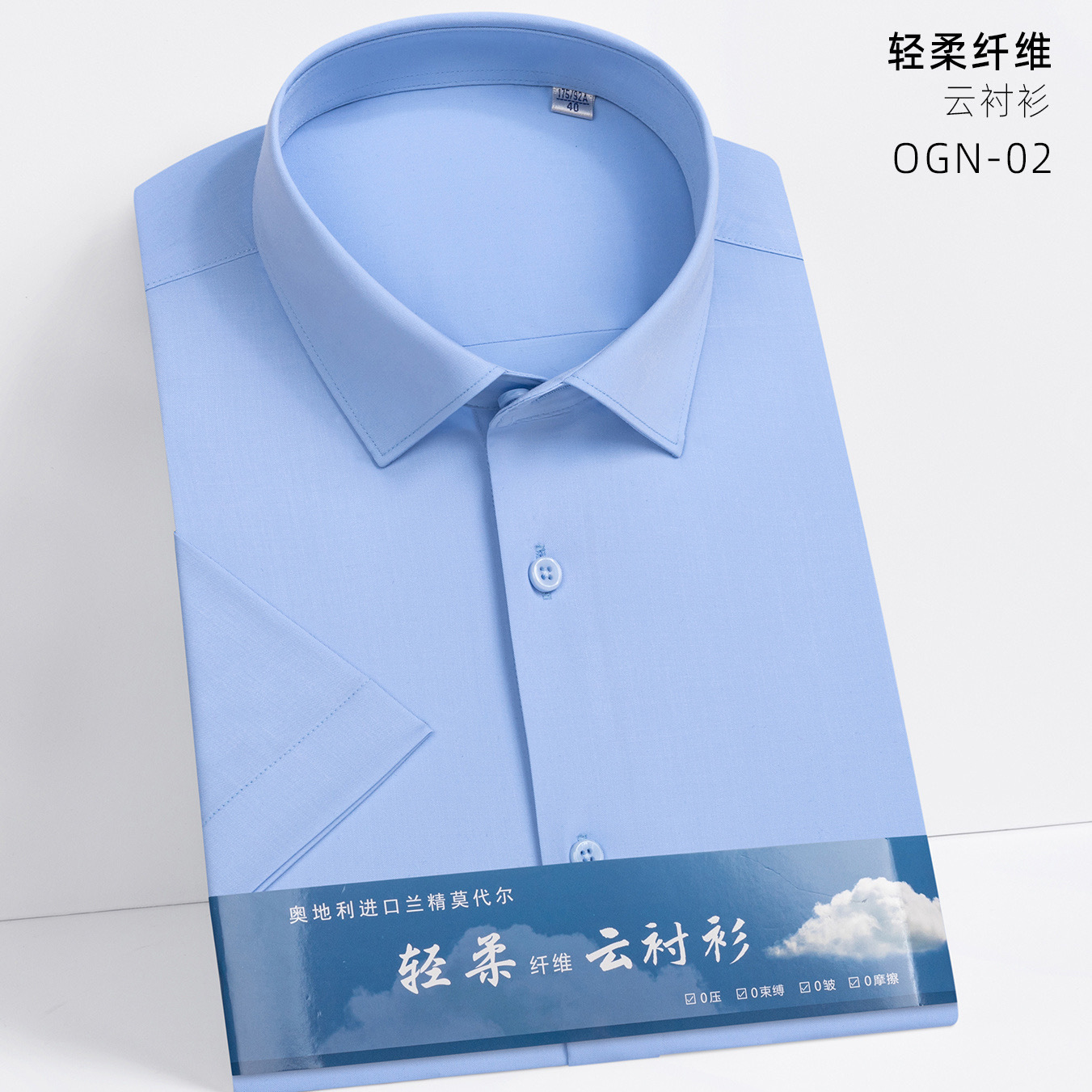 Austrian Imported Modal Cloud Soft Shirt Men's Summer Short Sleeve Comfortable Large Size Men's Business Commuter Shirt