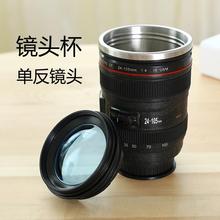 镜头杯子单反相机镜头杯创意镜头水杯不锈钢咖啡杯搞笑个性相机杯