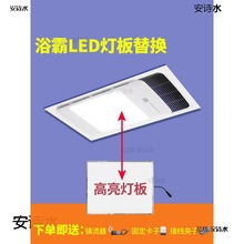 浴霸灯板灯条透光电源集成吊顶浴指示灯面板灯板灯芯通用厨房主板