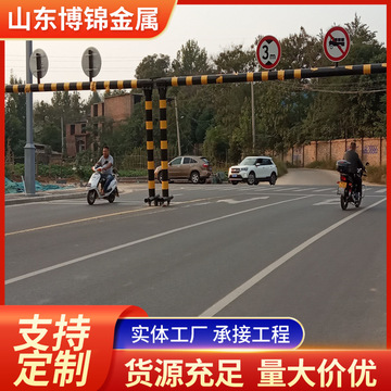 交通限高架 高速公路停车场城市道路限高架限高限行杆 固定限高杆