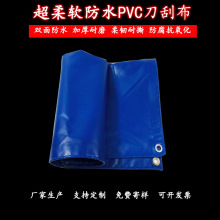 山东厂家库存PVC涂塑布防水耐磨篷布防尘蓝色篷布