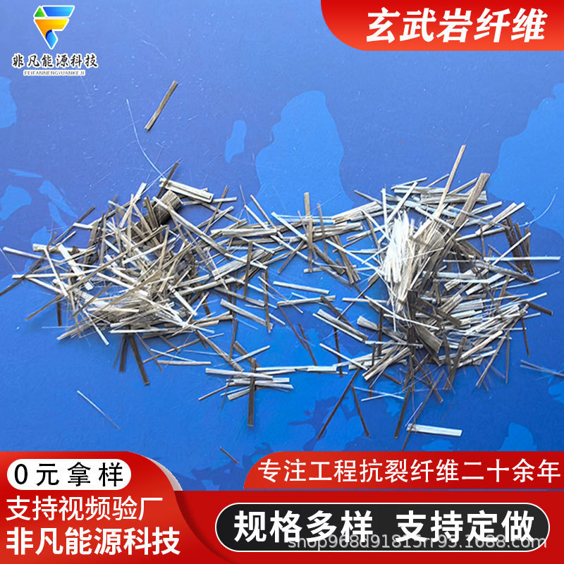 厂家直供沥青路面用玄武岩纤维混凝土抗裂增强纤维短切玄武岩纤维