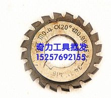 直齿盘形齿轮铣刀 M0.3-M0.8模数/1-8号压力角20度 直齿