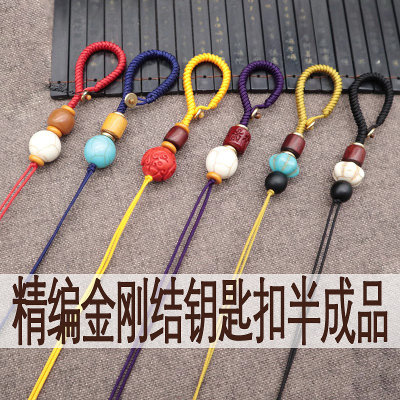 精编金刚结钥匙扣半成品diy挂绳手工制作高档编织绳子挂件-阿里巴巴