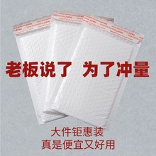 潮树包装 厂家供应白色复合珠光膜气泡袋可定logo浙江温州当天发