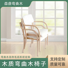 定制木质弯曲木 椅子简约餐桌椅组家具配件弯曲木 木质餐椅弯曲木