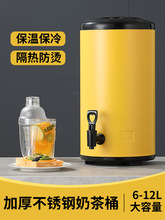 不锈钢保温桶304食品奶茶桶商用大容量10升冷饮冰水保温桶奶茶店