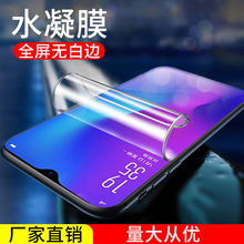 oppor17pro水凝膜r15x手机膜r11全屏r11s软膜r9适用s9s超清plus