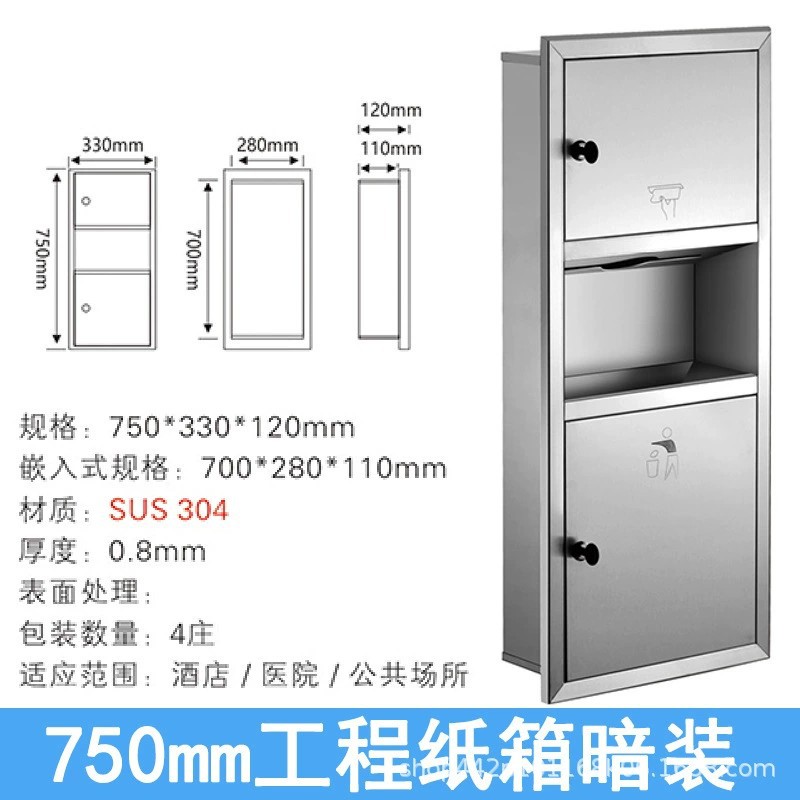 Juyuan Hotel Hand Dryer 304 Stainless Steel Wall-Mounted a Toilet Paper Holder Trash Can Three-in-One Tissue Box Wholesale