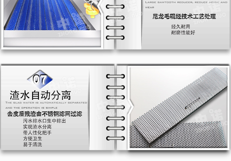 毛辊去皮机 (10).jpg