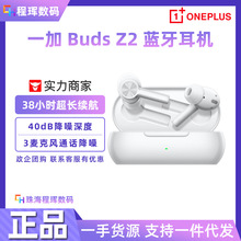 一加Buds Z2真无线蓝牙耳机音乐运动电竞游戏适用oppo华为小米