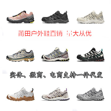 莆田萨洛蒙xt6户外鞋纯原新款跑步鞋所罗门3d男女百搭登山运动鞋