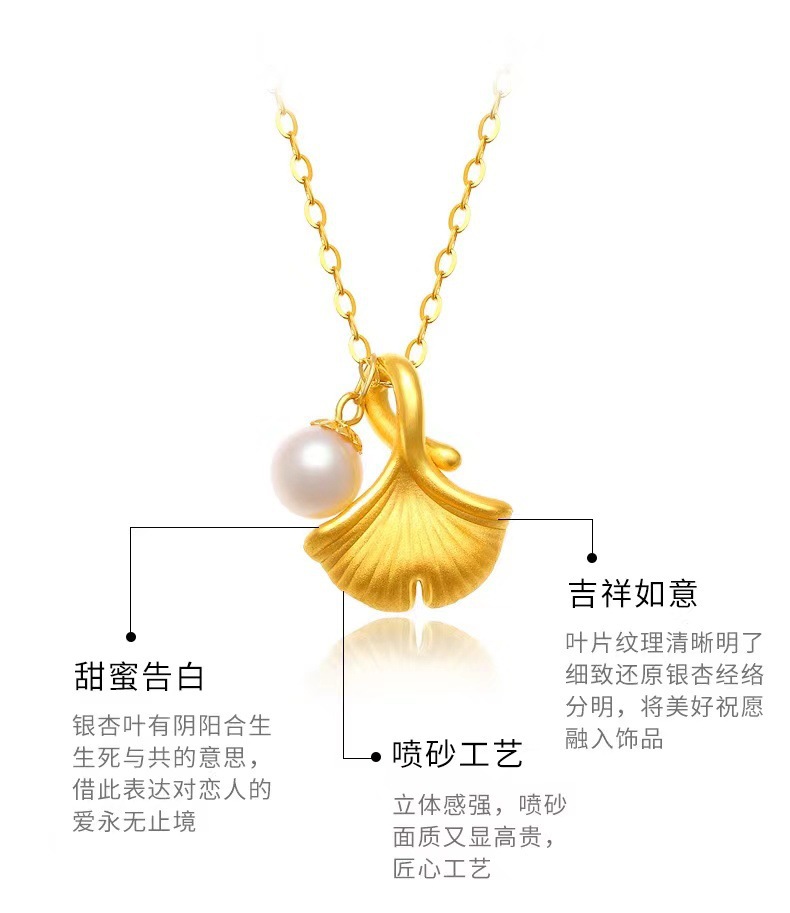 恒升999足金时尚银杏叶珍珠k金项链女饰品配饰黄金吊坠叶子套链