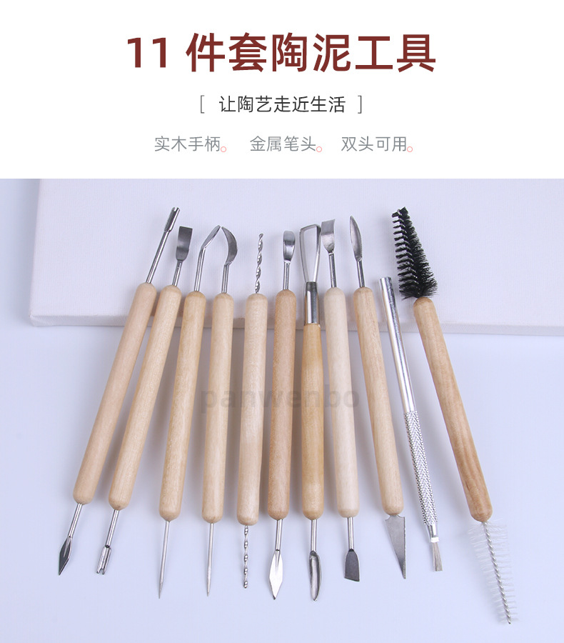 攀文博 软陶泥粘土diy陶泥工具 木质泥塑刀11支套装美术用品批发