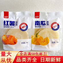 八宝利风吹饼红薯南瓜味饼干粗粮薄饼脆饼传统手工怀旧解馋零食批