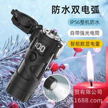 F55USB点烟器带电筒打火机厂家直销创意户外防水双电弧私人定 制