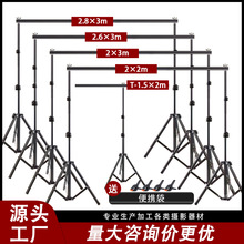 摄影架背景布架支撑架双腿背景架网红主播直播便携式金属T型支架