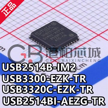 原装usb2514bi-aezg-tr 2514b 3320c 330-ezk 全新usb转换芯片