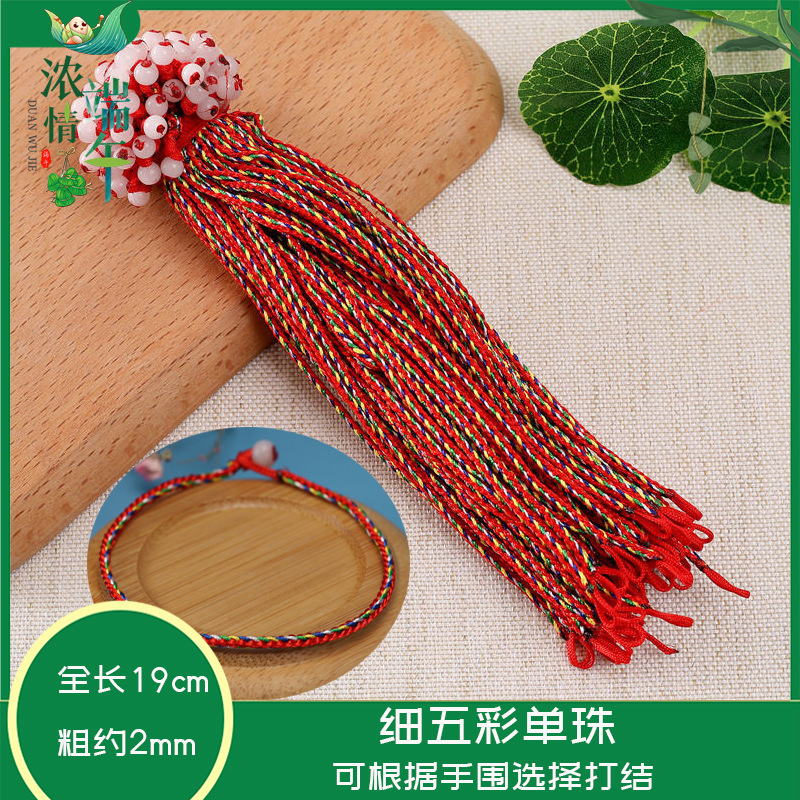 Dragon Boat Festival Colorful Rope Bracelet Handmade Red Rope Woven Hand Strap Children Adult Tiger Head Small Zongzi Bracelet Wholesale